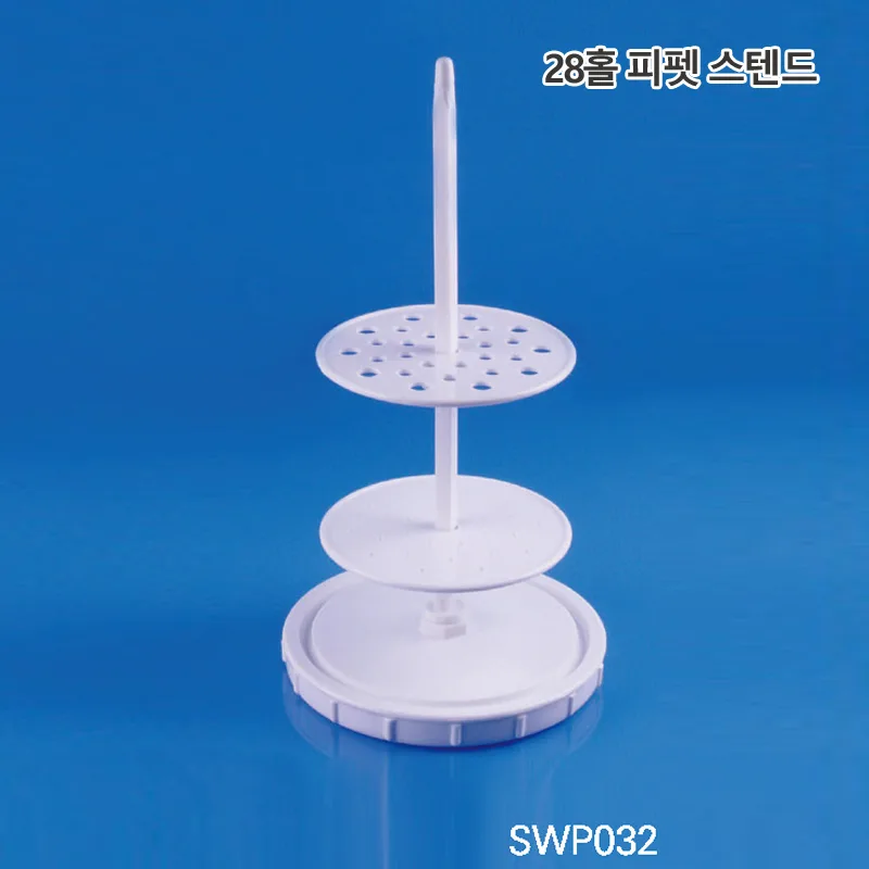 28홀 피펫 스텐드