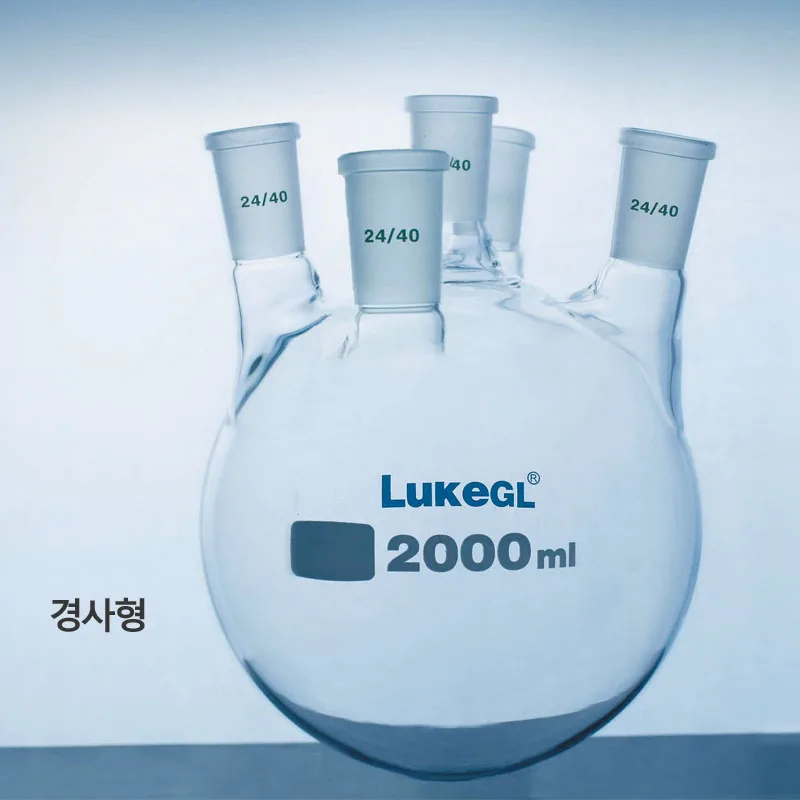 5구 환저 플라스크, LukeGL®